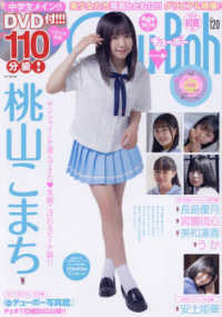 ＢＹ　ＭＯＯＫ<br> Ｃｈｕ→Ｂｏｈ 〈ｖｏｌ．１２０〉