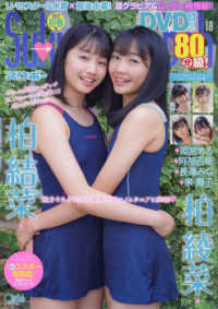 大切な人へのギフト探し Suku→Boh 紀伊國屋 - vol．18（2022初春号） その他