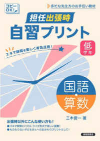 担任出張時自習プリント　国語・算数　低学年