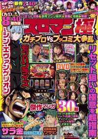 ＣＯＭＩＣスロマン極　ガチプロＶＳブッコミ大争乱 ＧＷ　ＭＯＯＫ