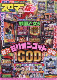 ＣＯＭＩＣスロマン極Ｇ ＧＷ　ＭＯＯＫ