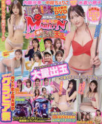 ぱちんこオリ術ＭＡＲＩＬＹＮ　水着ｄｅ爆裂ギラギラ天国 ＧＷ　ＭＯＯＫ