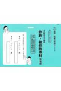 文の組み立て特訓修飾・被修飾専科 - 修飾・被修飾の関係の特訓　文の構造を理解する サイパー国語読解の特訓シリーズ （新装版）