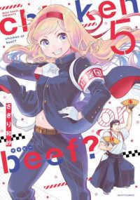 ｃｈｉｃｋｅｎ　ｏｒ　ｂｅｅｆ？ 〈５〉 ネクストＦコミックス