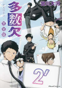 Ｒｉｄｅ　Ｃｏｍｉｃｓ<br> 多数欠　完全版 〈２´〉