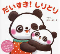 だいすき！しりとり