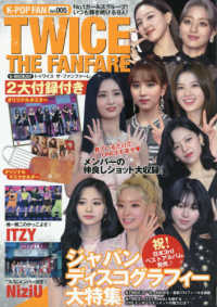 Ｋ－ＰＯＰ　ＦＡＮ 〈Ｖｏｌ．００５〉 祝！ＴＷＩＣＥ日本３ｒｄベストアルバム発売！ Ｇ－ＭＯＯＫ