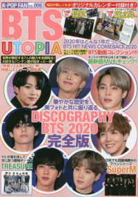 Ｋ－ＰＯＰ　ＦＡＮ 〈ＶＯＬ．００６〉 ＢＴＳ　ＵＴＯＰＩＡ Ｇ－ＭＯＯＫ