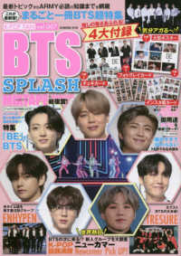 Ｋ－ＰＯＰ　ＦＡＮ 〈ＶＯＬ．００７〉 ＢＴＳ　ＳＰＬＡＳＨ Ｇ－ＭＯＯＫ