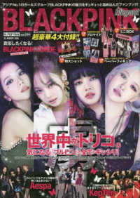 Ｇ－ＭＯＯＫ<br> Ｋ－ＰＯＰ　ＦＡＮ 〈ｖｏｌ．０１４〉 ＢＬＡＣＫＰＩＮＫ　Ｅｌｅｇａｎｔ