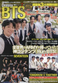 Ｋ－ＰＯＰ　ＦＡＮ 〈ｖｏｌ．０１６〉 Ｄｒｅｓｓｙ　ＢＴＳ Ｇ－ＭＯＯＫ