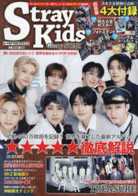 Ｋ－ＰＯＰ　ＦＡＮ 〈ｖｏｌ．０２１〉 Ｓｔｒａｙ　Ｋｉｄｓ　Ｇｌｏｒｙ　ＳＴＡＲ Ｇ－ＭＯＯＫ