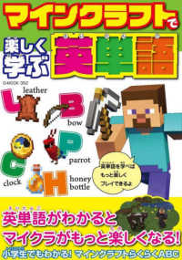 紀伊國屋書店ジャンル別ベストセラー - デイリー - 和書 ゲーム
