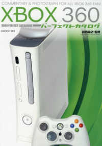 Ｇ－ＭＯＯＫ<br> XBOX360パーフェクトカタログ