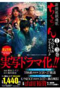 ちるらん新撰組鎮魂歌１～３巻スペシャルプライスパック ゼノンコミックス