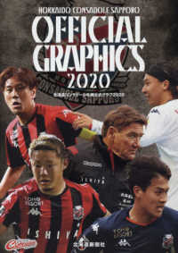 北海道コンサドーレ札幌公式グラフ〈２０２０〉