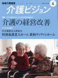 地域介護経営介護ビジョン 〈２０２５．４〉