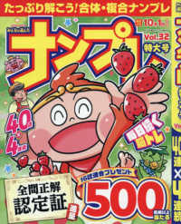 みんなが選んだナンプレ特大号 〈Ｖｏｌ．３２〉 ＥＩＷＡ　ＭＯＯＫ