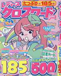 レディースクロスワードＹＯＵ ＥＩＷＡ　ＭＯＯＫ