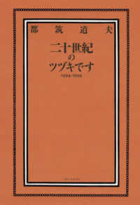 二十世紀のツヅキです　１９９４－１９９９