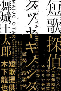 短歌探偵タツヤキノシタ