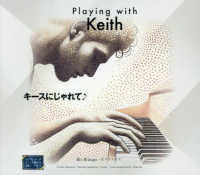 キースにじゃれて〓 - Ｐｌａｙｉｎｇ　ｗｉｔｈ　Ｋｅｉｔｈ ［実用ＣＤブック］