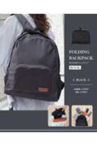 ［ＰＢ雑貨］<br> 折りたためるリュックサック　ブラック