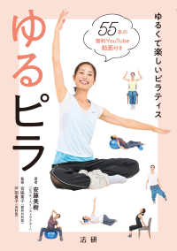 ゆるピラ―ゆるくて楽しいピラティス