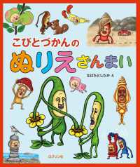 こびとづかんのぬりえざんまい こびとづかん