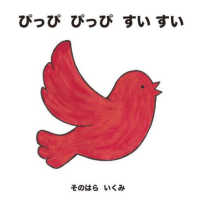 ぴっぴぴっぴすいすい