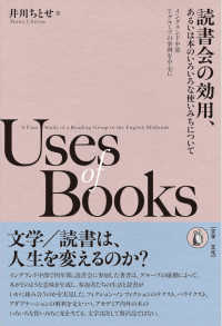 読書会の効用、あるいは本のいろいろな使いみちについて - イングランド中部Ｔグループの事例を中心に