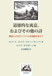 道徳的な寓意、およびその他の詩 - 著者によるオリジナル木版画を添えて