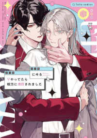 Ｔｕｌｌｅ　Ｃｏｍｉｃｓ<br> Ｖやってたら相方に告白されました