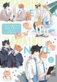 やさしく撫でたらかわいく鳴いて Ｂ．Ｐｉｌｚ　ＣＯＭＩＣＳ