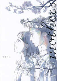 ｍｏｔｈｅｒｓ 路草コミックス