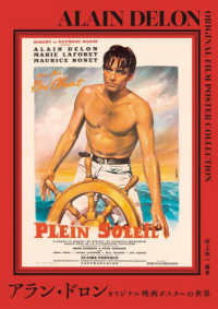アラン・ドロン　オリジナル映画ポスターの世界