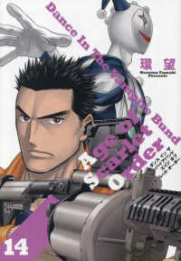 ＣＯＲＯＮＡ　ＣＯＭＩＣＳ<br> ダンスインザヴァンパイアバンドエイジオブスカーレットオーダー 〈１４〉
