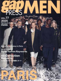 ｇａｐ　ＰＲＥＳＳ　ＭＥＮ 〈ｖｏｌ．７７　２０２５　Ｓｐｒ〉 ＰＡＲＩＳ