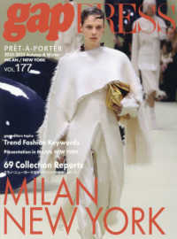 ｇａｐ　ＰＲＥＳＳ　ＰＲＥ＾Ｔ－Ａ｀－ＰＯＲＴＥＲ 〈ＶＯＬ．１７７（２０２４－２５〉 ＭＩＬＡＮ／ＮＥＷ　ＹＯＲＫ