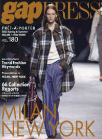 ｇａｐ　ＰＲＥＳＳ　ＰＲＥ＾Ｔ－Ａ｀－ＰＯＲＴＥＲ 〈ＶＯＬ．１８０（２０２５　Ｓｐ〉 ＭＩＬＡＮ／ＮＥＷ　ＹＯＲＫ