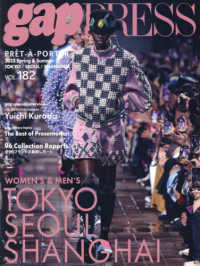 ｇａｐ　ＰＲＥＳＳ　ＰＲＥ＾Ｔ－Ａ｀－ＰＯＲＴＥＲ 〈ＶＯＬ．１８２（２０２５　Ｓｐ〉 ＴＯＫＹＯ／ＳＥＯＵＬ／ＳＨＡＮＧＨＡＩ