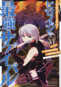 ＣＯＲＯＮＡ　ＣＯＭＩＣＳ<br> 乙女ゲームのヒロインで最強サバイバル＠ＣＯＭＩＣ 〈６〉