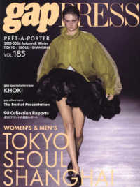 ｇａｐ　ＰＲＥＳＳ　ＰＲＥ＾Ｔ－Ａ｀－ＰＯＲＴＥＲ 〈ＶＯＬ．１８５（２０２５－２６〉 ＴＯＫＹＯ／ＳＥＯＵＬ／ＳＨＡＮＧＨＡＩ