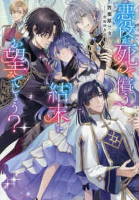 悪役が死んで償う結末をお望みでしょう？