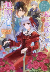 そんなに姉が大好きで、私に興味が無いのでしたら私も無関心になりますね2 2