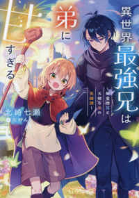 異世界最強兄は弟に甘すぎる