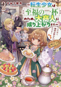 とにかく珈琲が飲みたいのです！　２