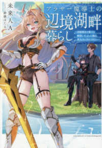 アラサー魔導士の辺境湖畔暮らし～初級魔法で魔王を瞬殺してしまった俺は、無気力に引