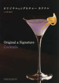 オリジナル　＆　シグネチャー　カクテル