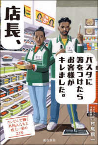 店長、パスタに箸をつけたらお客様がキレました。